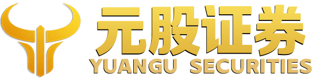 永元证券 - 十倍股票配资| 专业配资开户 | 网上配资炒股