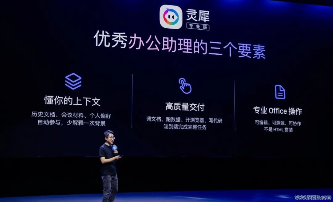 金山办公助理总裁田然，图片来源：金山办公