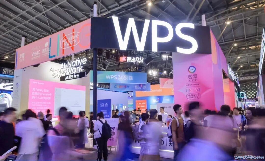 WAIC 2026金山办公展位，图片来源：金山办公