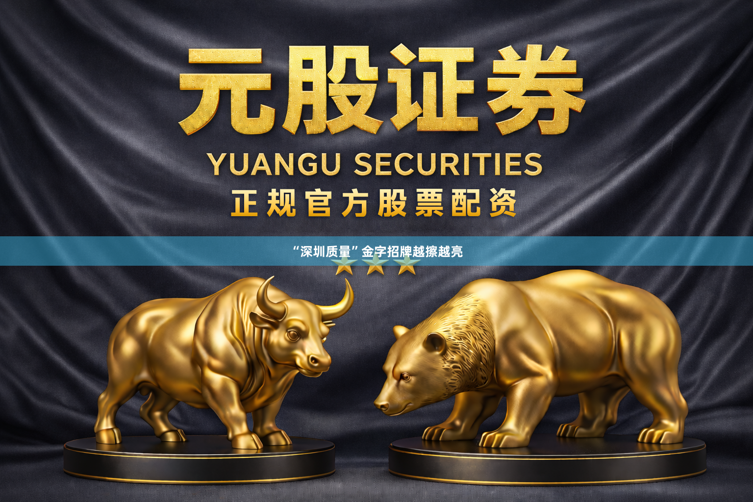 “深圳质量”金字招牌越擦越亮