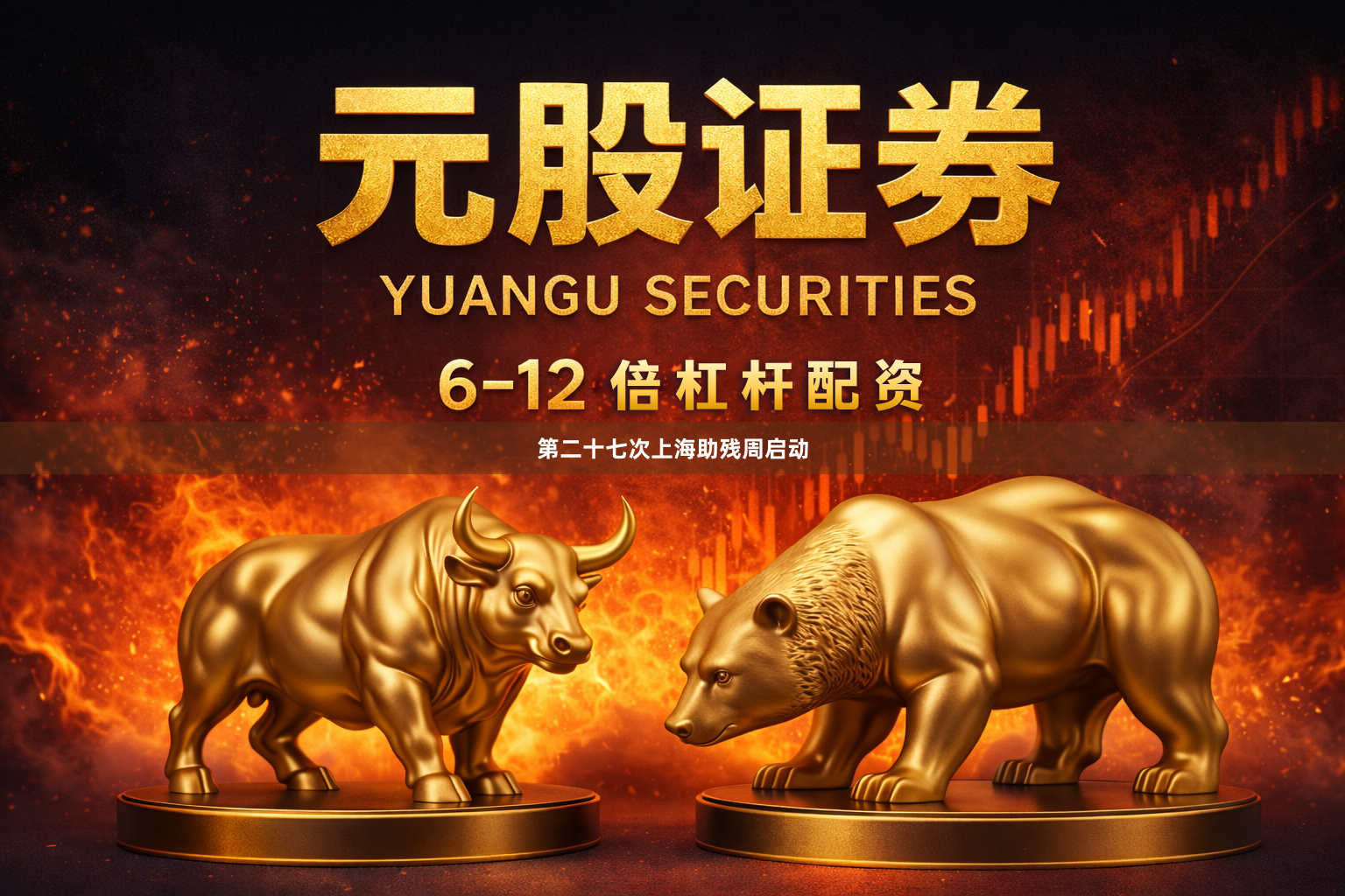 第二十七次上海助残周启动