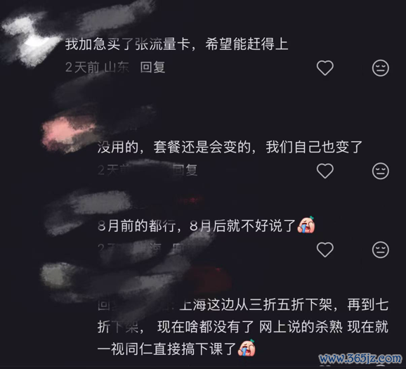 “19元200G”的流量卡要没了?运营商取消线上等第三方渠道,用户担忧“升价降流量”
