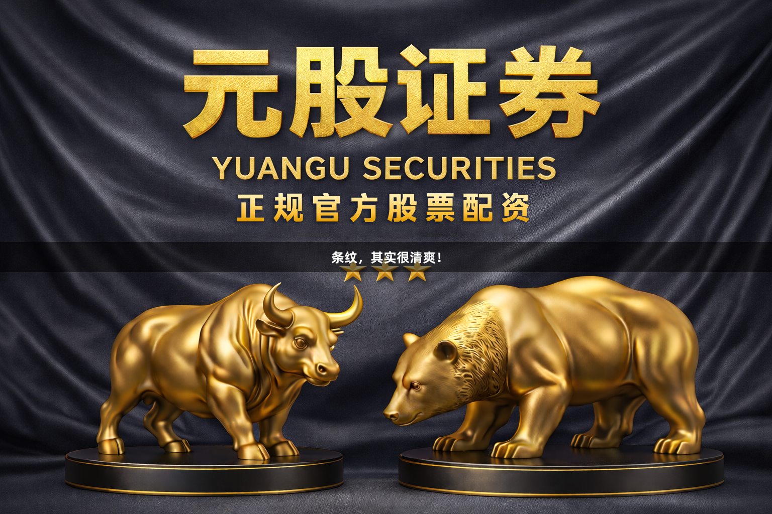 条纹，其实很清爽！