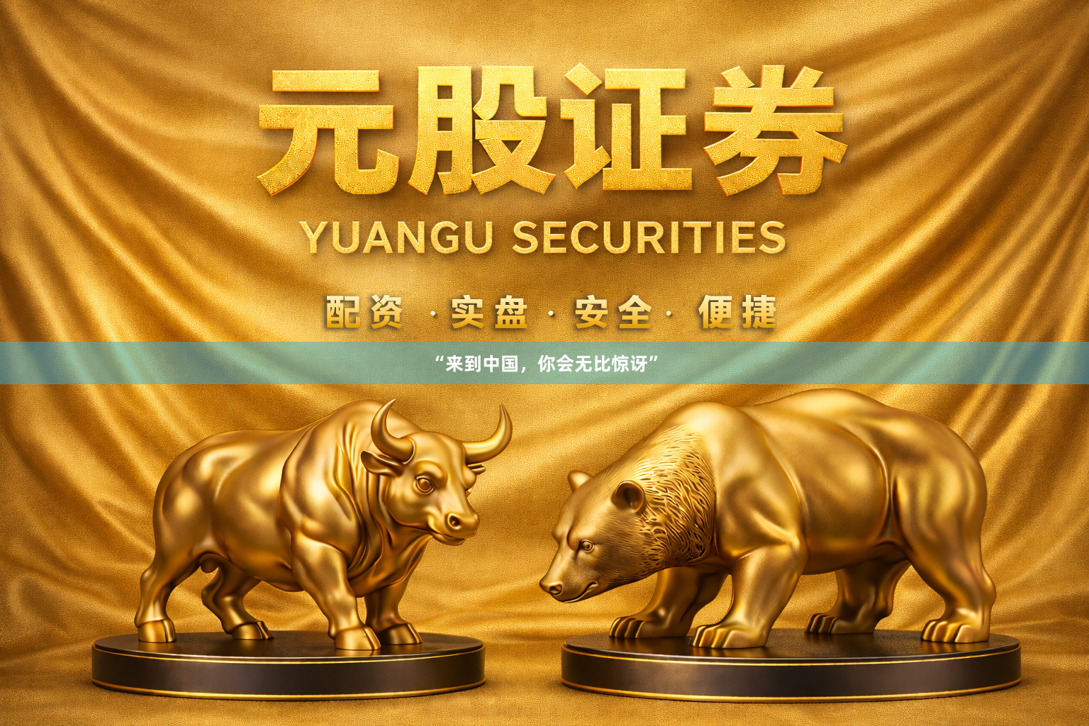 “来到中国，你会无比惊讶”