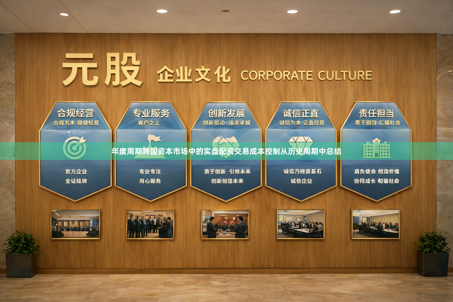 年度周期跨国资本市场中的实盘配资交易成本控制从历史周期中总结